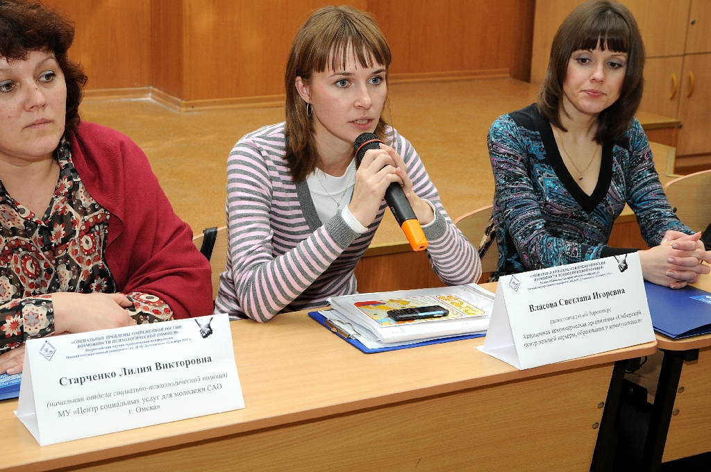 Бабошкина светлана викторовна хабаровск фото 2010 Всероссийская научно-практическая конференция "Социальные проблемы современ