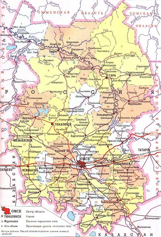 Фото Омской Области Карты