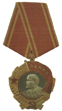 Орден Ленина