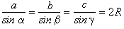 sin &alpha/a = sin &beta/b = sin &gamma/c